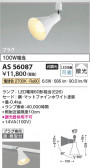 Koizumi ߾ LEDݥåȥ饤 AS56087