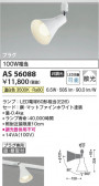 Koizumi ߾ LEDݥåȥ饤 AS56088