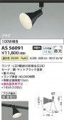 Koizumi ߾ LEDݥåȥ饤 AS56091