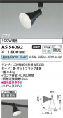 Koizumi ߾ LEDݥåȥ饤 AS56092
