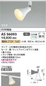Koizumi ߾ LEDݥåȥ饤 AS56093