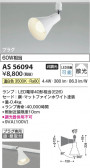 Koizumi ߾ LEDݥåȥ饤 AS56094