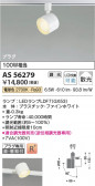 Koizumi ߾ LEDݥåȥ饤 AS56279