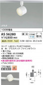 Koizumi ߾ LEDݥåȥ饤 AS56280