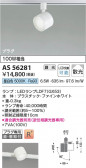 Koizumi ߾ LEDݥåȥ饤 AS56281