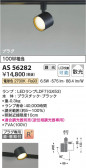 Koizumi ߾ LEDݥåȥ饤 AS56282