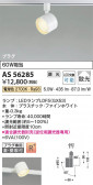 Koizumi ߾ LEDݥåȥ饤 AS56285