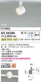 Koizumi ߾ LEDݥåȥ饤 AS56286