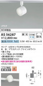 Koizumi ߾ LEDݥåȥ饤 AS56287