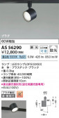 Koizumi ߾ LEDݥåȥ饤 AS56290