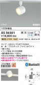Koizumi ߾ LEDݥåȥ饤 AS56301