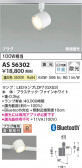 Koizumi ߾ LEDݥåȥ饤 AS56302
