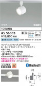 Koizumi ߾ LEDݥåȥ饤 AS56303