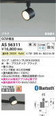 Koizumi ߾ LEDݥåȥ饤 AS56311