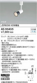 Koizumi ߾ LEDݥåȥ饤 AS93435