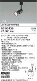 Koizumi ߾ LEDݥåȥ饤 AS93436