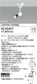 Koizumi ߾ LEDݥåȥ饤 AS93437