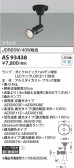 Koizumi ߾ LEDݥåȥ饤 AS93438