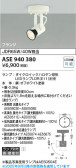 Koizumi ߾ LEDݥåȥ饤 ASE940380