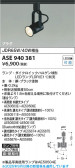 Koizumi ߾ LEDݥåȥ饤 ASE940381