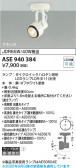 Koizumi ߾ LEDݥåȥ饤 ASE940384