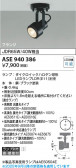 Koizumi ߾ LEDݥåȥ饤 ASE940386