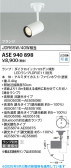 Koizumi ߾ LEDݥåȥ饤 ASE940898