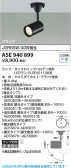 Koizumi ߾ LEDݥåȥ饤 ASE940899
