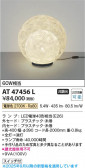 Koizumi ߾ LED AT47456L