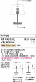 Koizumi ߾ LED  AT49313L