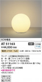 Koizumi ߾ LED AT51163