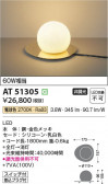 Koizumi ߾ LED AT51305