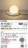 Koizumi ߾ LED AT51306