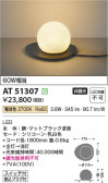 Koizumi ߾ LED AT51307