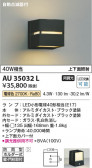 Koizumi ߾ LEDɱ֥饱å AU35032L