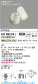Koizumi ߾ LEDƥꥢݥåȥ饤 AU38268L