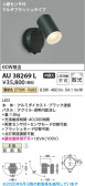 Koizumi ߾ LEDƥꥢݥåȥ饤 AU38269L