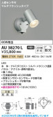 Koizumi ߾ LEDƥꥢݥåȥ饤 AU38270L