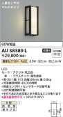 Koizumi ߾ LEDɱ֥饱å AU38389L