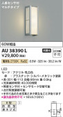 Koizumi ߾ LEDɱ֥饱å AU38390L