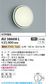 Koizumi ߾ LEDɱ֥饱å AU38608L