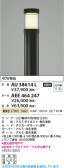 Koizumi ߾ LEDǥ饤  AU38614L