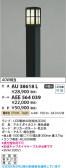 Koizumi ߾ LEDǥ饤  AU38618L