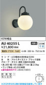 Koizumi ߾ LEDɱ֥饱å AU40255L