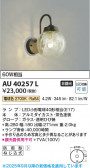 Koizumi ߾ LEDɱ֥饱å AU40257L