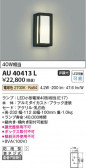 Koizumi ߾ LEDɱ֥饱å AU40413L