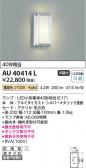 Koizumi ߾ LEDɱ֥饱å AU40414L