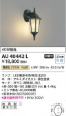 Koizumi ߾ LEDɱ֥饱å AU40442L