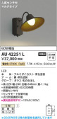 Koizumi ߾ LEDɱ֥饱å AU42251L