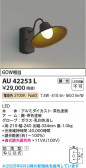 Koizumi ߾ LEDɱ֥饱å AU42253L